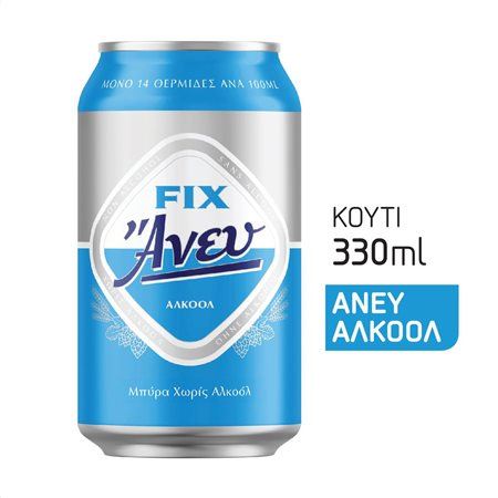 Fix Aney Hellas Bier 0% Alk. 330ml Dose